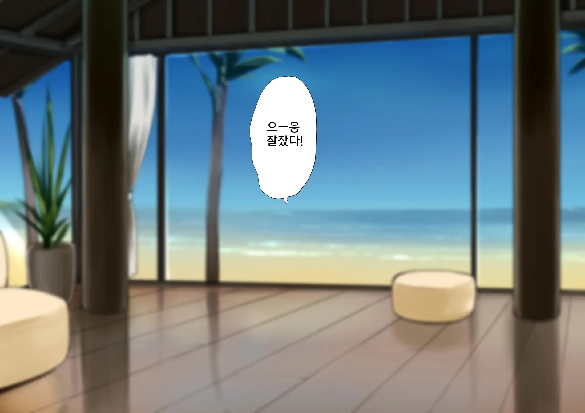 Harem Resort ~Nangoku De Kyonyuu Bijo-Tachi Ga Gohoushi Itashimasu~ | 하렘·리조트 ~남국에서 거유 미녀들이 봉사해드립니다~